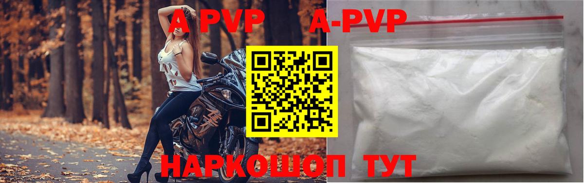 Alpha PVP Crystall Сертолово