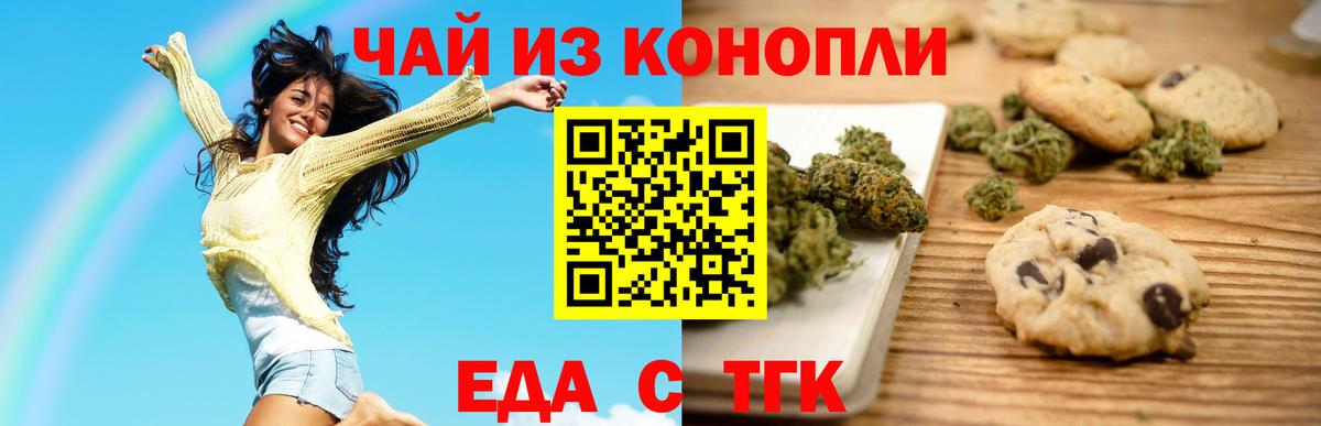 Сертолово  Canna-Cookies марихуана  Вход с VPN 