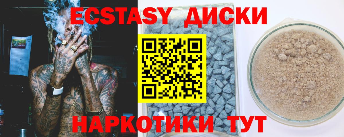 Ecstasy 250 мг  Экстази  Вход с VPN  Сертолово  Ecstasy Philipp Plein 