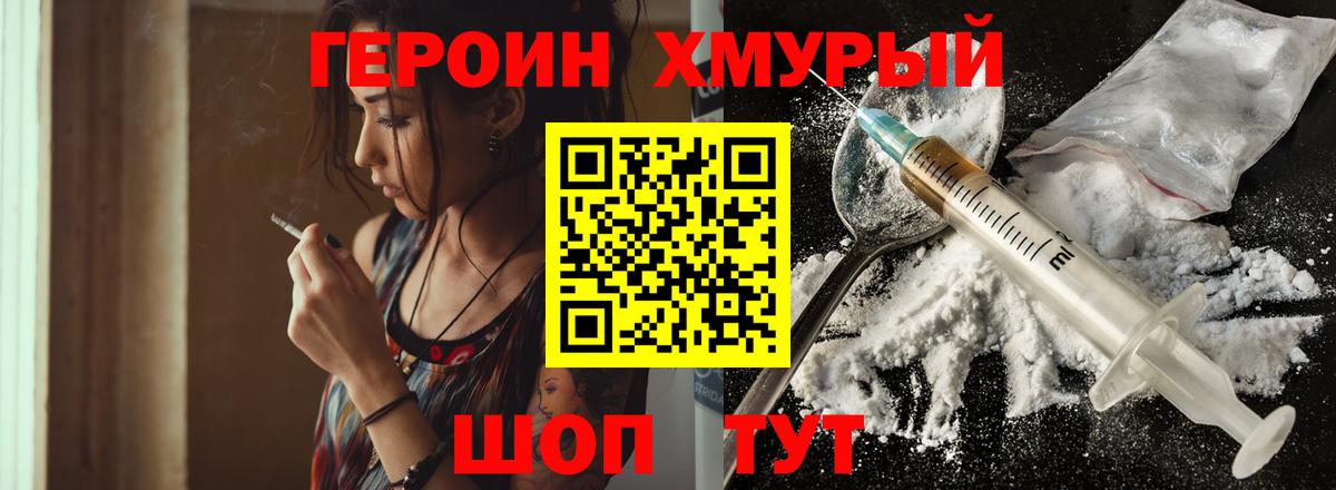 ГЕРОИН афганец Сертолово