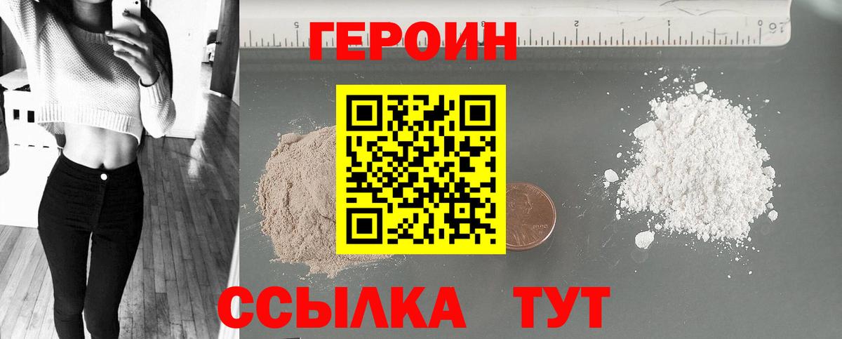 ГЕРОИН хмурый  Героин  Сертолово  Вход с VPN 