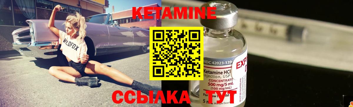 Кетамин ketamine Сертолово