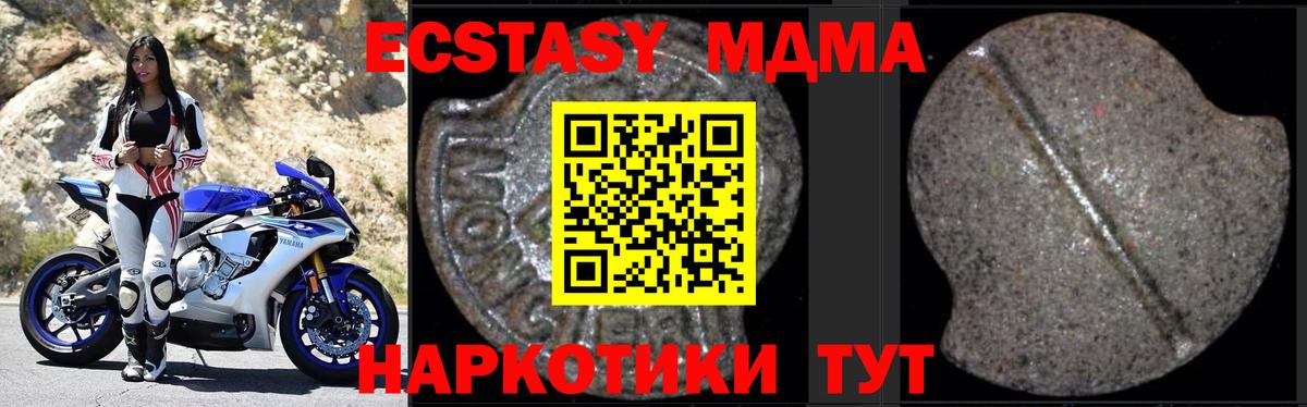 Сертолово  МДМА crystal  Вход с VPN  MDMA кристаллы 