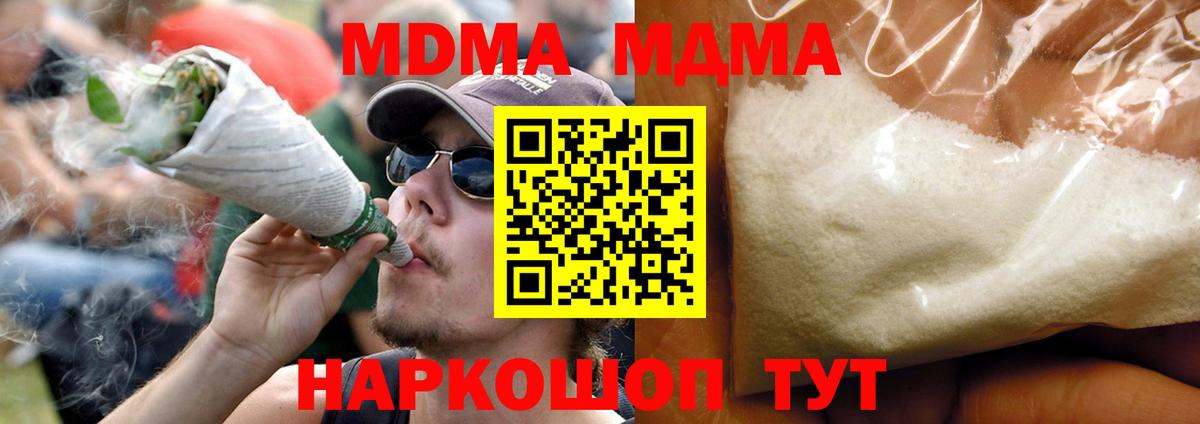 MDMA VHQ Сертолово