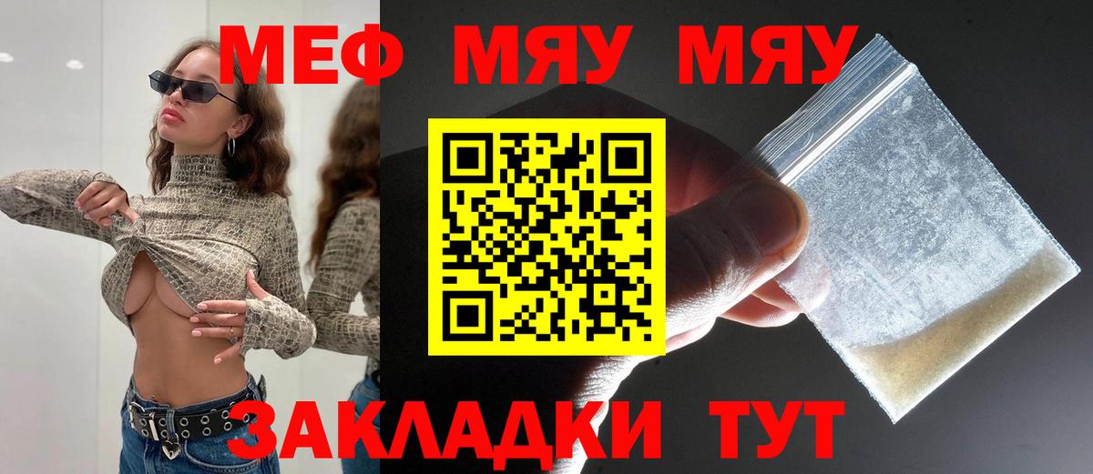 Меф 4 MMC  Вход с VPN  Меф  Мефедрон мука  Сертолово 
