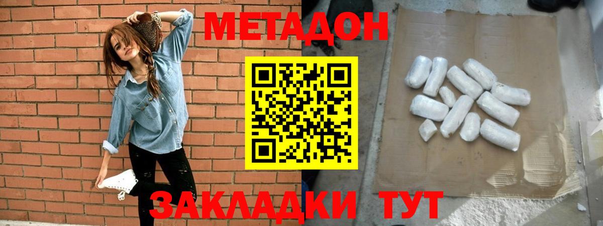 Метадон VHQ  Вход с VPN  Метадон methadone  Сертолово 